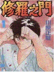 山野厨房