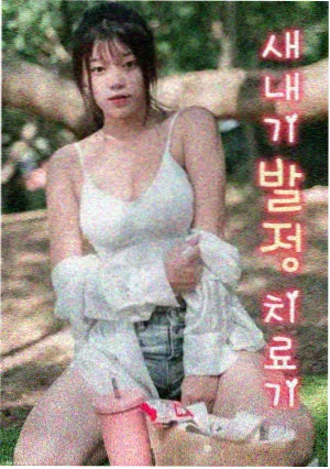 昨夜将至
